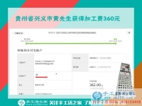 跟快遞員都成了朋友，貴州興義黃先生在家做串珠手工活掙錢之后