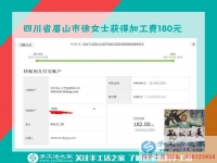 從鄰居那里得到的信息，四川眉山徐女士每個(gè)月做手工活能賺一千元
