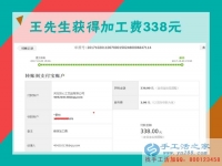 浙江快遞老板王先生，看好手工工藝品市場預(yù)約做代理
