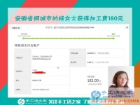 相信緣分，安徽桐城楊女士一直在家做手工活賺錢