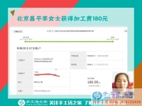 要實(shí)現(xiàn)自己的淘金夢，北京昌平李女士工作之余做串珠手工活賺錢