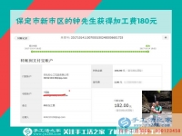 不怕別人說，河北保定鐘先生一個大男人竟然喜歡做手工活賺錢