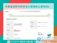就是這樣的偶然，讓河南安陽甘女士不再出去找工作，而是在家里做手工活賺錢