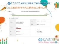 今年過年后不再出去打工，山東菏澤于先生與家人商量決定在家組織人做串珠手工活賺錢