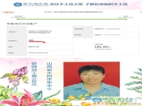 不怕遲到、不怕風(fēng)雨，山西大同朱女士開始在家里領(lǐng)取加工材料包做手工活賺錢