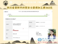 自強(qiáng)自立的好媳婦，四川簡陽賀女士堅(jiān)持手工活兼職賺錢