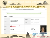 農(nóng)村婦女也要與時俱進(jìn)，山東惠民焦女士很高興自己在家做串珠手工活賺錢