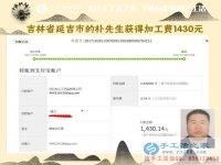 1430元，吉林延吉樸先生跟著朋友組織人做串珠手工活，也開始賺錢了
