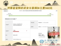 朋友推薦，自己驗(yàn)證，河南安陽武女士在家?guī)е⒆幼鍪止せ钯嶅X是真真的