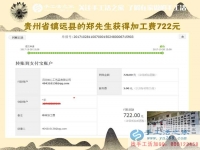 雖有敗，今不悔，貴州鎮(zhèn)遠(yuǎn)“大男人”鄭先生堅(jiān)持串珠手工活掙錢