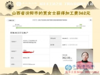 不怕網(wǎng)上的信息亂，山西汾陽賈女士找到了做串珠珠繡的正規(guī)手工活外發(fā)加工業(yè)務(wù)