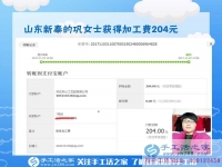 能干的山東女人，新泰鞏女士開店之余還做串珠手工活掙錢