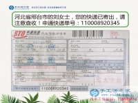 貧困女孩圓夢記：河北邢臺市小劉女士通過做手工活兼職賺錢實現(xiàn)大學夢！