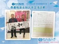 過去做十字繡，現(xiàn)在想做珠繡，山東聊城張女士來手工活之家考察拿貨