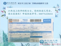 江西上饒市工廠打工妹邊打工邊做手工活兼職賺錢，為回鄉(xiāng)創(chuàng)業(yè)做準備！