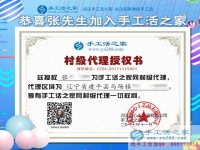 本可在家享清福，他卻選擇了手工活創(chuàng)業(yè)，遼寧建平縣年過半百的代理商
