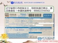 為讓兒子有個好的成長環(huán)境，遼寧營口市單親媽媽工作之余又兼職手工活加工