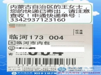 冬季不再受?chē)?yán)寒冷風(fēng)之苦，內(nèi)蒙古自治區(qū)王女士在家兼職手工活超幸福