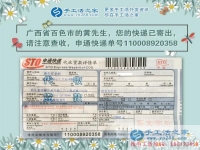 男生做手工活不丟人，啃老才丟人！廣西百色市黃先生兼職手工活串珠繡