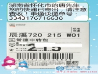 從十字繡加工到組織人做串珠繡手工活，湖南懷化唐先生致富逆襲成功