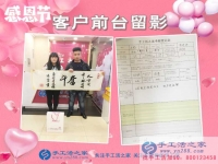 以前做手鏈加工被騙，河北衡水景縣90后小夫妻找手工活只認準手工活之家