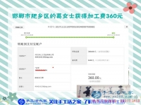 不出去工作，能在家掙錢是一件很幸福的事，河北邯鄲肥鄉(xiāng)的葛女士堅(jiān)持在家做串珠手工活賺錢