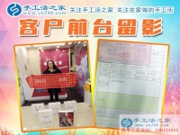 以前做房地產(chǎn)，現(xiàn)在看中手工活好項目想創(chuàng)業(yè)，河南焦作市崔女士來預(yù)約做代理