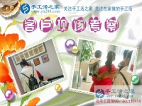 寒冬里的一個“家”，河南濮陽市徐女士回憶來手工活之家考察的真實感受