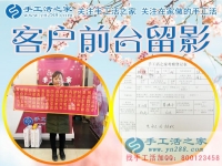 先自己做，做好了再組織人加工，河南信陽(yáng)市陳女士來(lái)手工活之家考察拿貨