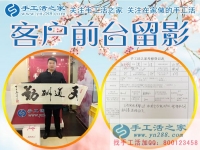 對(duì)比多家，選擇手工活之家，河北邢臺(tái)趙先生來(lái)為家人找兼職手工活做