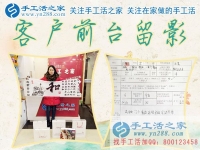 開日化門市又組織人做手工活加工，陜西榆林市一位勤勞女人的致富故事