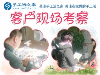 2018朝小康生活看齊！河南平頂山市張先生組織人做手工活加工創(chuàng)業(yè)實現(xiàn)夢想