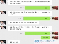 有了在家賺錢的手工活，可以放心添寶寶了，山東孕媽李女士與手工活之家客服老師的聊天記錄