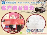 放著高薪月嫂不做，黑龍江綏化市韓女士為什么要來手工活之家考察合作？