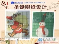 圣誕節(jié)就要到了，送女友什么好呢？浙江杭州市朱先生別出心裁定制雅薇麗卡通珠繡