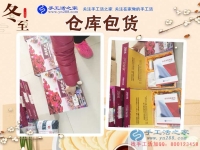 快樂冬至，只因有它！河北保定市彭女士分享做手工活兼職后對生活的改變
