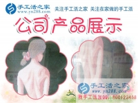 當(dāng)珠繡的繽紛色彩照進(jìn)乏味的生活，看北京朝陽(yáng)區(qū)一位平凡主婦的兼職蛻變記
