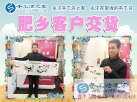 一個(gè)大男人手下的藝術(shù)品：恭喜邯鄲肥鄉(xiāng)縣肖先生來(lái)公司交貨的成品驗(yàn)收合格！