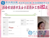 娘家婆家都反對自己出去工作，湖南漣源吳女士找到在家既充實(shí)又賺錢做手工的好方法