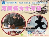 恭喜河南加工戶(hù)楊女士來(lái)交貨的珠繡成品驗(yàn)收合格，請(qǐng)注意查收您的加工費(fèi)！