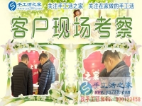 遠離市場喧囂，沒有同行競爭，浙江溫州鞋城張先生改行手工活創(chuàng)業(yè)的全新生活