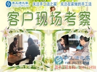12月28日，手工活之家加工客戶考察剪影，在家手工，在家做手工兼職，手工活外發(fā)加工，靠譜的手工活外放就是珠繡串珠