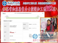 丈夫反對出去工作，江蘇如東黃女士與鄰居一起找到在家做手工活賺錢的好方法