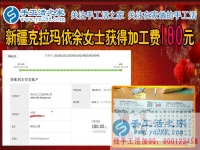 距離遠(yuǎn)也不要緊，新疆克拉瑪依佘女士選擇在家?guī)е⒆幼龃槭止せ钯嶅X