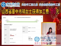 今年冬天不怕冷，山西晉中鄭女士在家做珠繡手工掙錢早就買好了空調(diào)