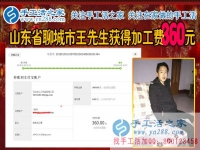 兩份兼職要攢出裝修房子的錢，山東聊城王先生堅持利用閑散時間做珠繡賺錢