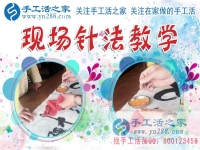 一串一繡，彰顯手工魅力！江蘇蘇州市手工愛(ài)好者孫女士愛(ài)上手工活雅薇麗珠繡