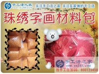 一個(gè)農(nóng)村女人的蛻變：山西運(yùn)城市段女士用手工活創(chuàng)業(yè)實(shí)現(xiàn)自身價(jià)值與在家賺錢(qián)夢(mèng)！