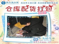 窗外風雪窗內人：黑龍江大慶市萬先生回憶手工活創(chuàng)業(yè)以來這一年前后的變化
