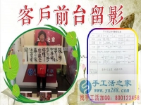 如何做手工活才能賺大錢？山西晉中市張女士來手工活之家考察合作預約代理商創(chuàng)業(yè)